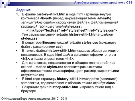 Команды управления шрифтом