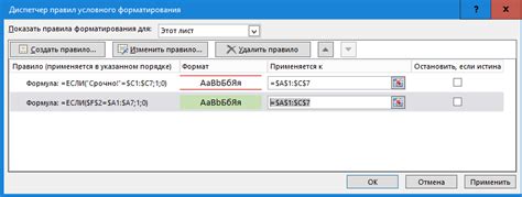 Комбинирование операторов И и ИЛИ в условном форматировании