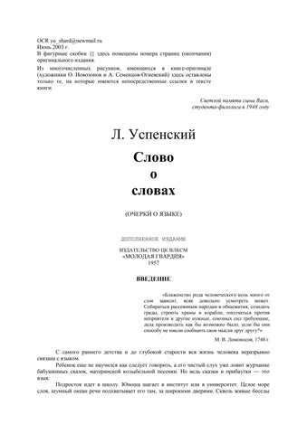 Комбинирование разных слов для создания ника