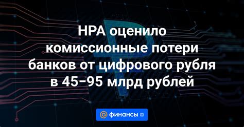 Комиссионные