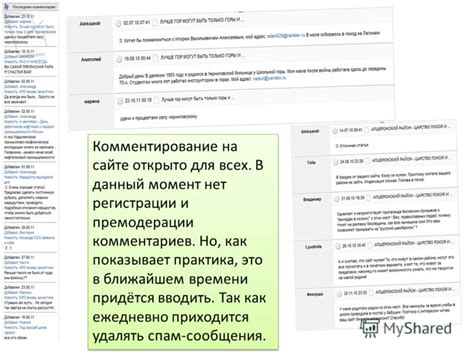 Комментирование и отвечание на сообщения