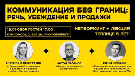 Коммуникация без распыления