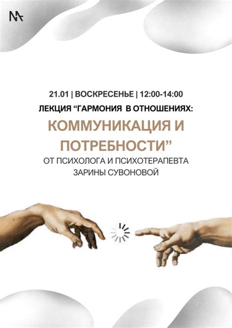 Коммуникация и открытость в отношениях