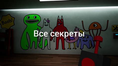 Комната в рейв: все секреты и инструкции