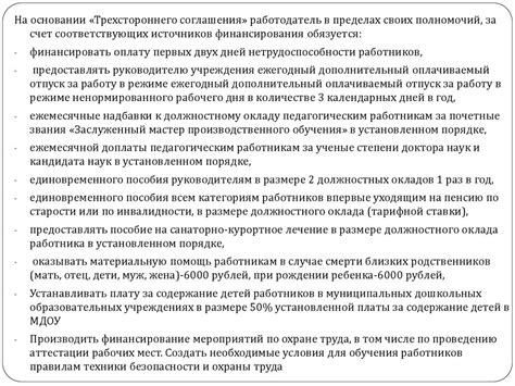 Компенсации и гарантии в договоре субподряда