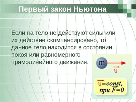 Компенсация влияния инерции