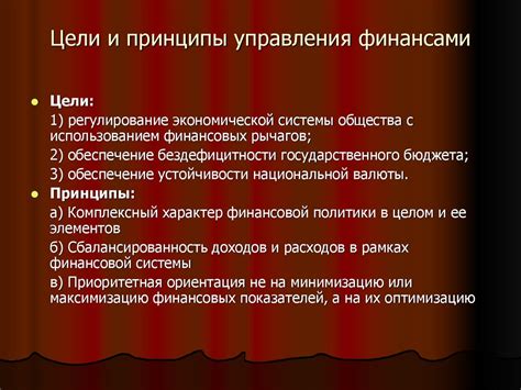 Компетентное управление финансами: мастерство накопления