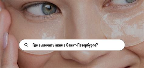 Комплексное лечение