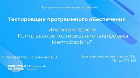 Комплексное тестирование доводчика на работоспособность