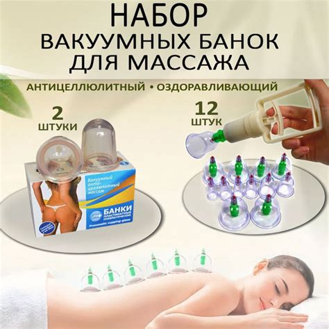 Комплексы антицеллюлитного массажа и обертывания для ляшек