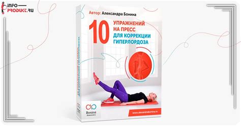 Комплексы физических упражнений для коррекции гиперлордоза
