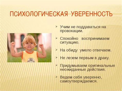 Комплекс недостаточной уверенности