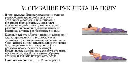 Комплекс упражнений для развития лопаточных мышц