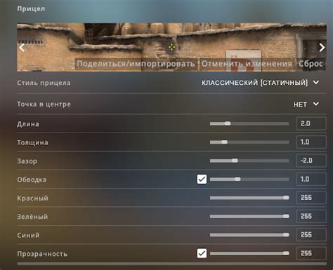 Комплектующие для сброса прицела в CS GO