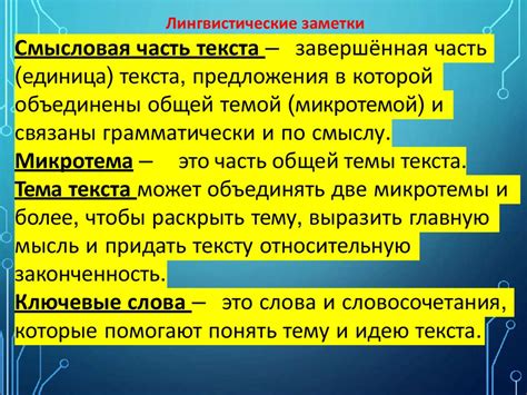 Композиционные особенности