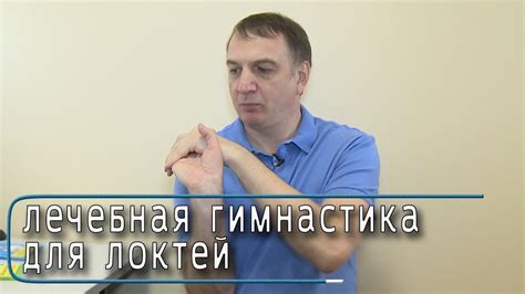 Компрессы и обертывания для лечения локтевых проблем