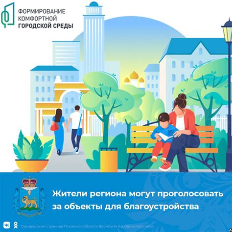 Комфортная городская среда - заботливость властей