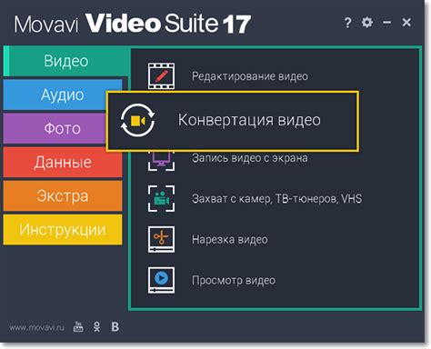 Конвертация видео