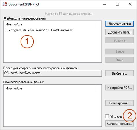 Конвертация документов