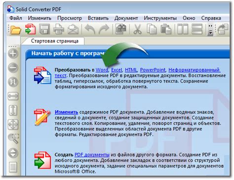 Конвертирование PDF в изображение: эффективные методы и инструменты