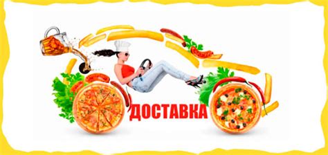 Конкуренция на рынке доставки еды