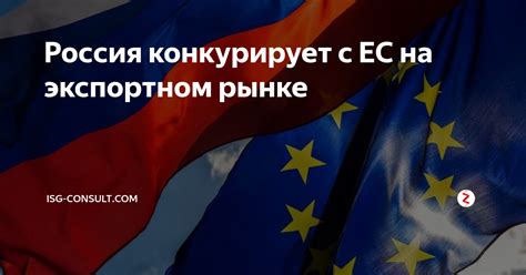 Конкуренция с другими направлениями