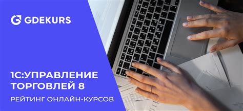 Конкуренция с онлайн-торговлей