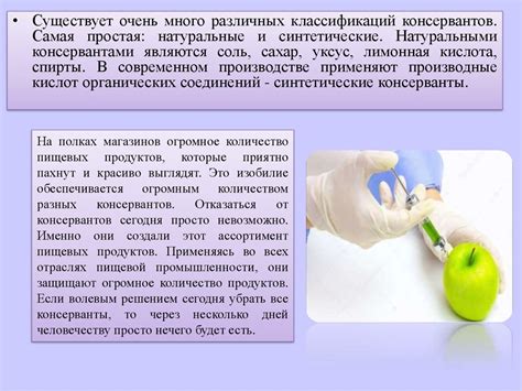 Консерванты и антиоксиданты
