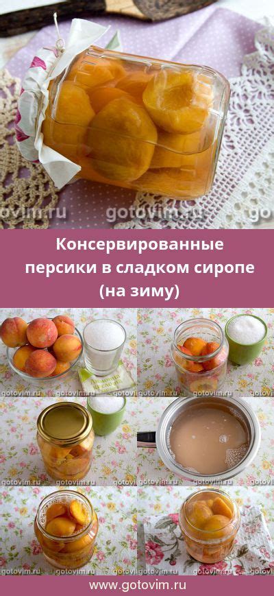 Консервирование цедры апельсина в сиропе