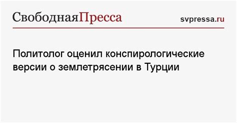 Конспирологические версии о самолете Примакова