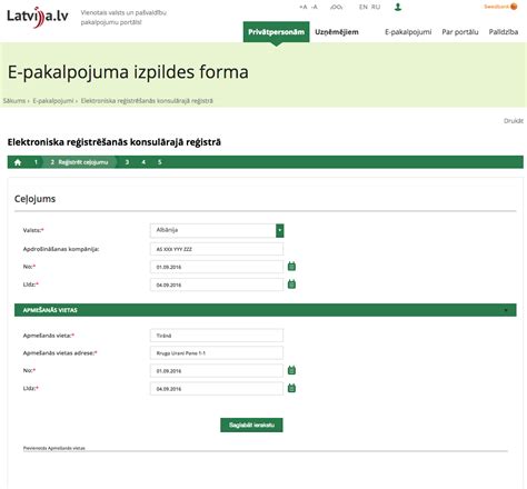 Консульский регистр