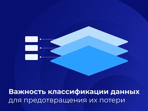 Консультации по предотвращению потери данных
