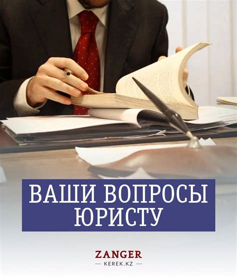 Консультации юристов