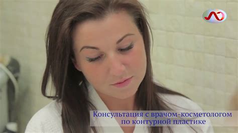 Консультация с косметологом или эстетическим врачом