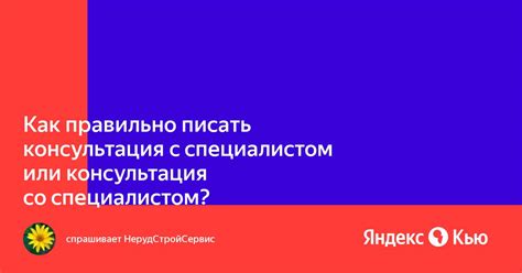 Консультация с налоговым специалистом