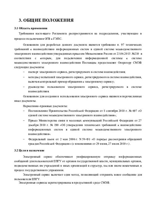 Консультация с оператором связи и запрос на отключение флешсмс