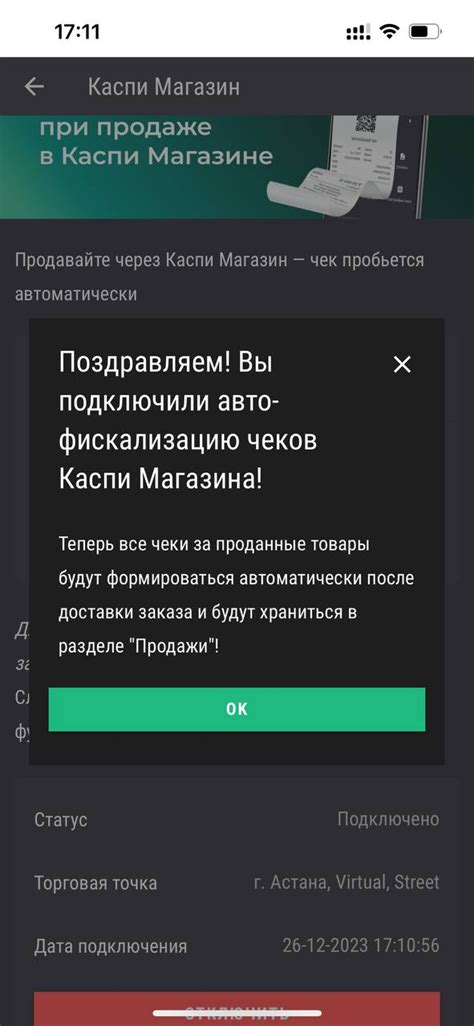Контактные данные для помощи в отключении фискализации чеков