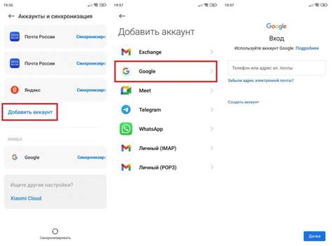 Контактные приложения синхронизации для Андроид