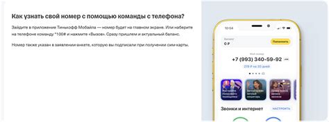 Контактный центр Тинькофф Мобайл