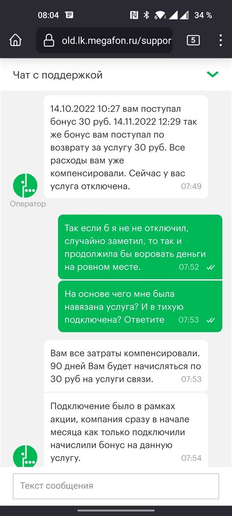Контакты для получения консультации и подключения безлимитного интернета Мегафон Включайся