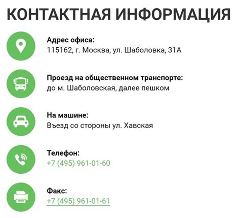 Контакты службы поддержки Леруа Мерлен