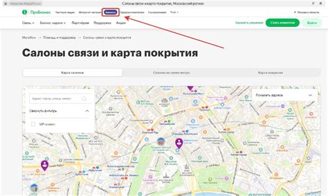 Контакты службы поддержки Мегафона
