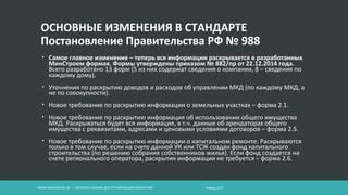 Контакты управляющих компаний для уточнения информации о участковом