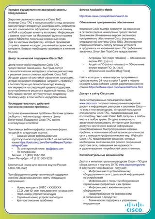 Контакт с технической поддержкой БравоСтарс для решения проблемы