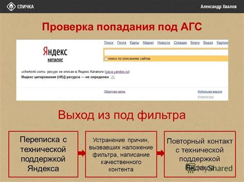 Контакт с технической поддержкой производителя