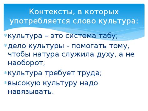 Контексты, в которых используют слово "слегка"