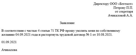 Контракт на испытательном сроке: как разорвать и что на это влияет