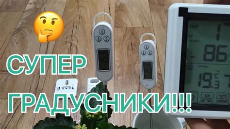 Контролируем температуру в доме