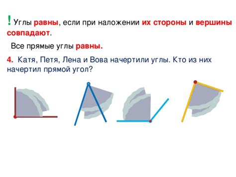 Контролируйте углы при наложении линии