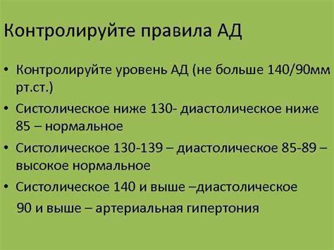 Контролируйте уровень питания